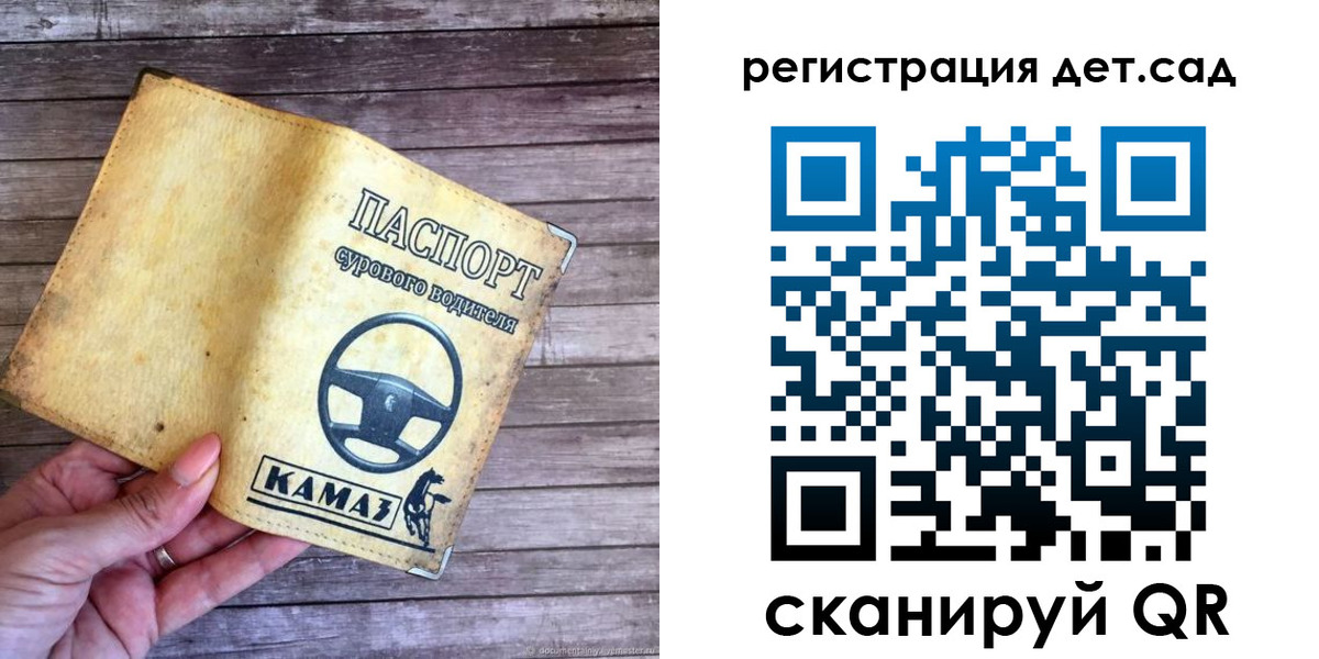 регистрация в Барнауле