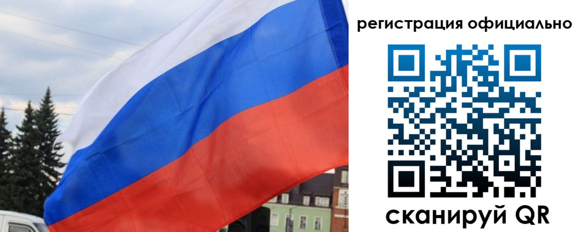 временная регистрация надежно в Барнауле