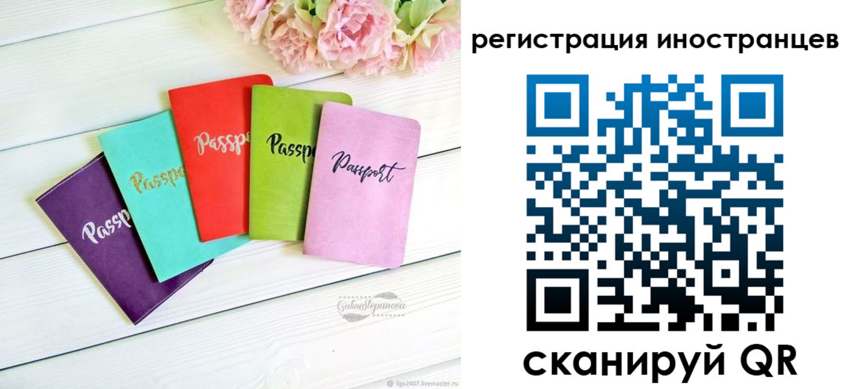 временная регистрация купить в Барнауле