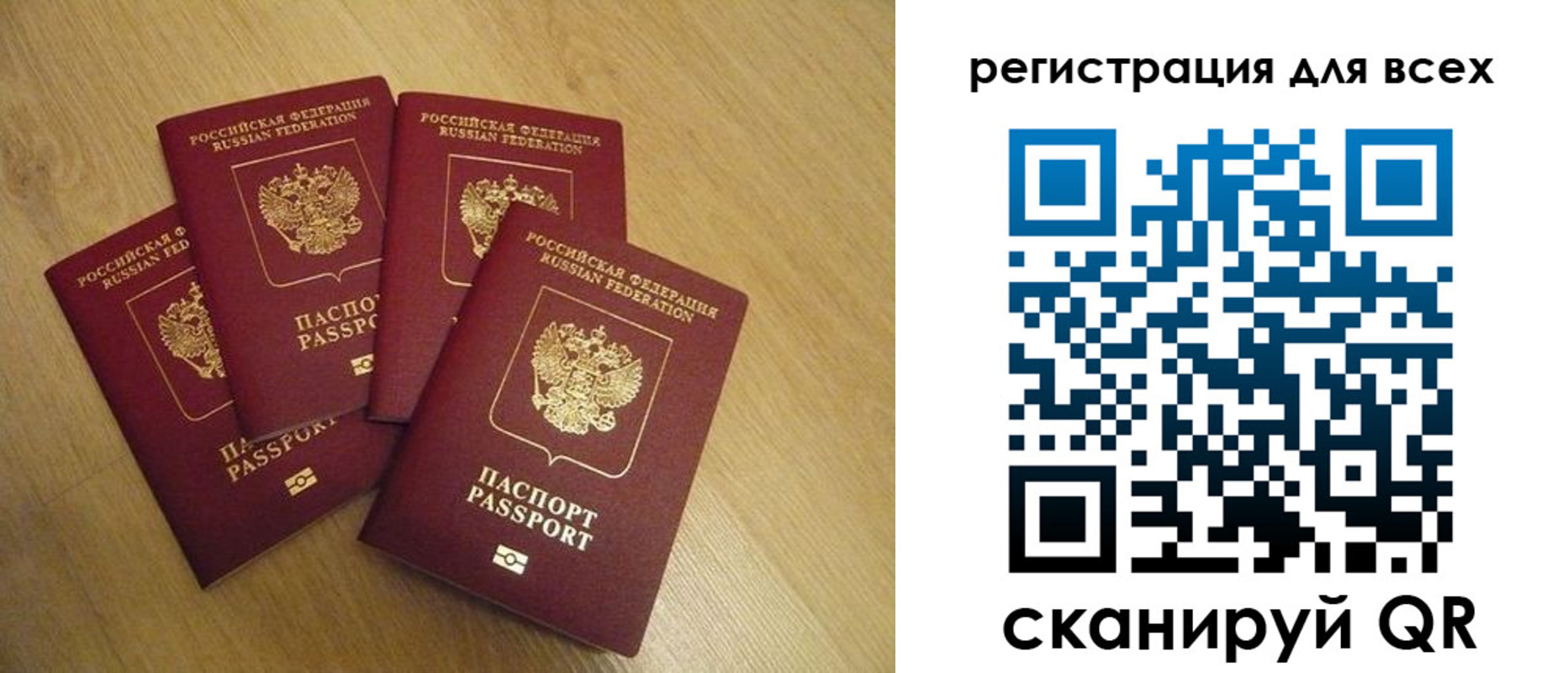 временная регистрация в Барнауле
