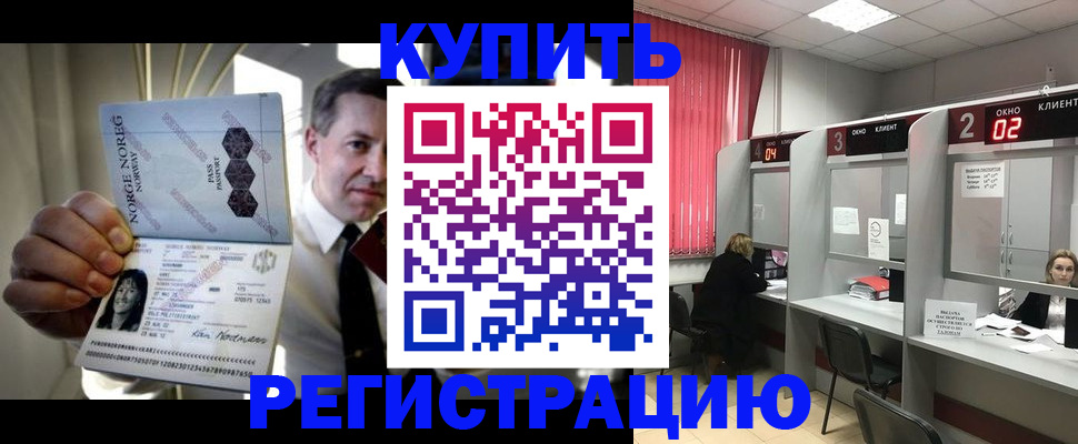 пропишу в квартире в Барнауле